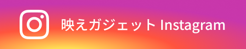 映えガジェット Instagram