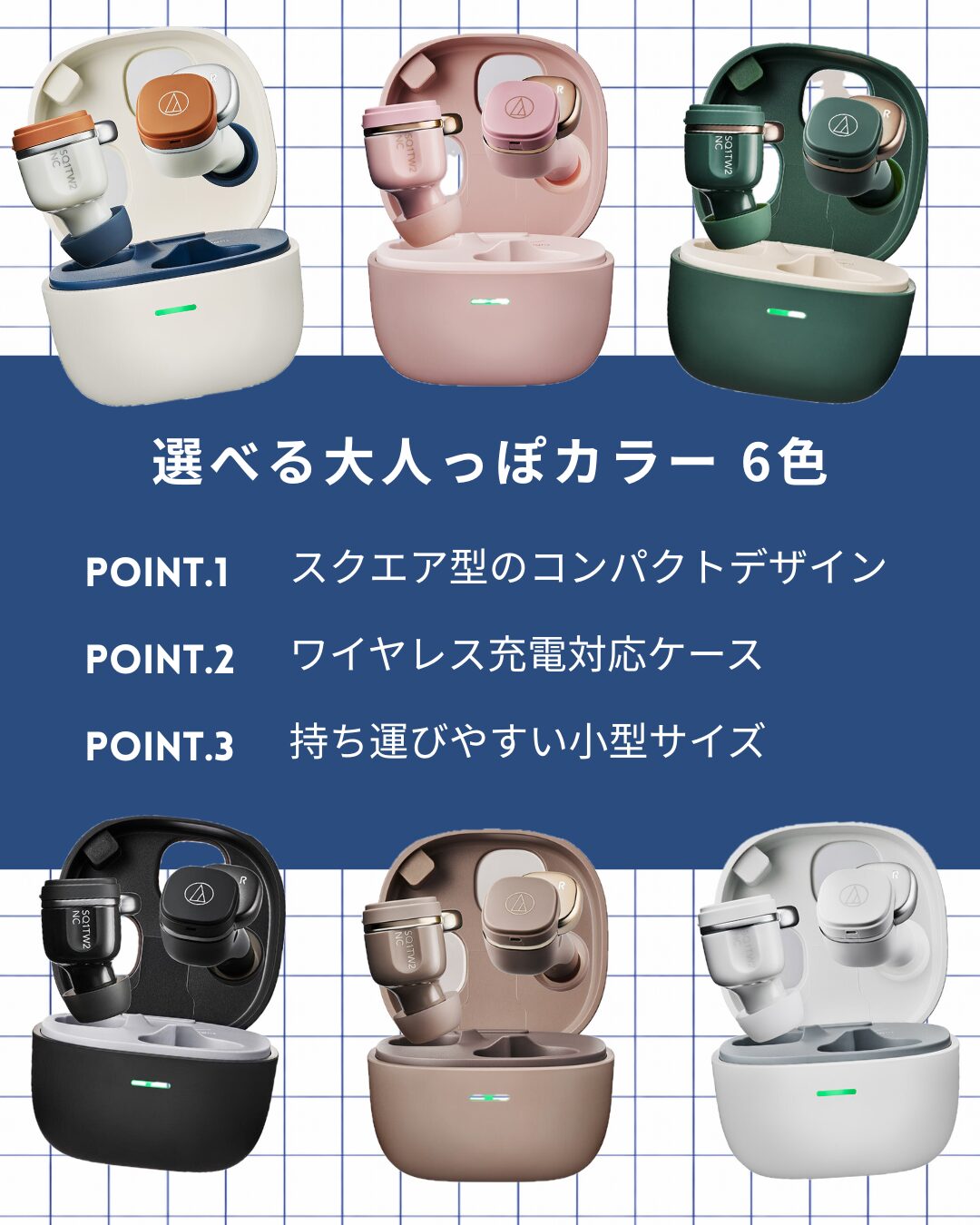 オーディオテクニカ ATH-SQ1TW2NC image 2