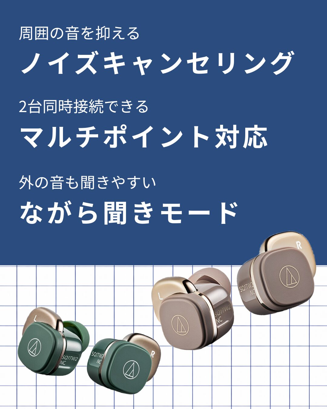 オーディオテクニカ ATH-SQ1TW2NC image 3