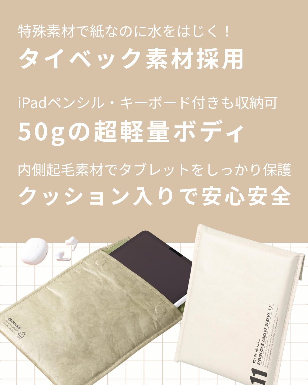 HAKUBA プラスシェル エンベロープ スリーブ image 3